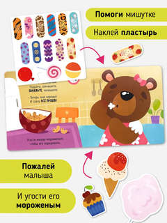 Так намного лучше: Книга с многоразовыми наклейками 4
