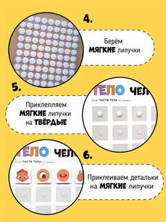 Большая развивающая книга с липучками и заданиями 10