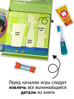 Лечу зубы: Книга сортер (с вставными детальками) 3