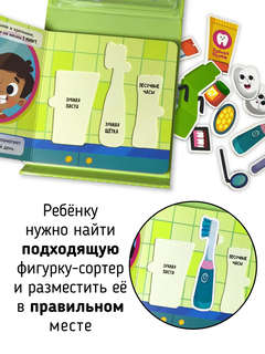 Лечу зубы: Книга сортер (с вставными детальками) 4