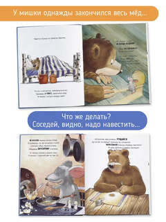 Голодный медведь 2