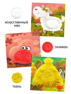 Ферма, Трогательные истории (тактильная книга) 4