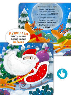 Трогательные истории: Новый Год 2