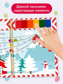 Новый год: развивающая пальчиковая раскраска 4