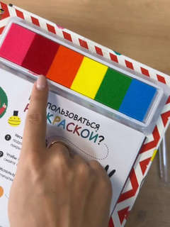 Новый год: развивающая пальчиковая раскраска 8