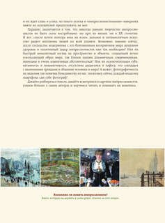 Шедевры импрессионизма 5