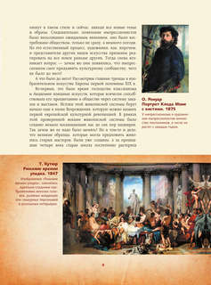 Шедевры импрессионизма 7