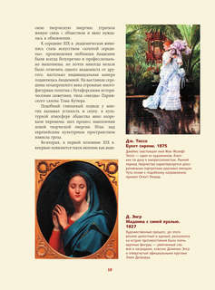 Шедевры импрессионизма 8