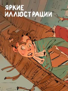 За край света 2