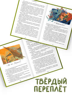 За край света 4