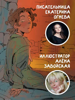 За край света 6