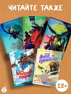 За край света 9