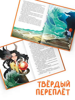 Сохраняющая равновесие, Илуиты: Книга первая 4