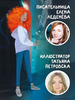 Сохраняющая равновесие, Илуиты: Книга первая 6