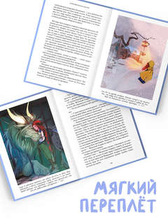 Таинственное наследство, Лель Вайолет: Книга первая 4