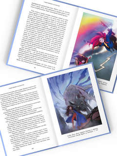 Таинственное наследство, Лель Вайолет: Книга первая 7