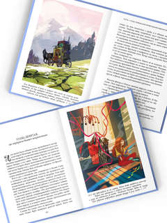 Таинственное наследство, Лель Вайолет: Книга первая 8