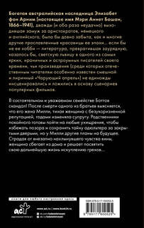 Искупление 2