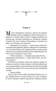Искупление 4