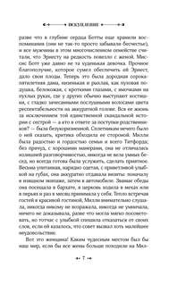 Искупление 6