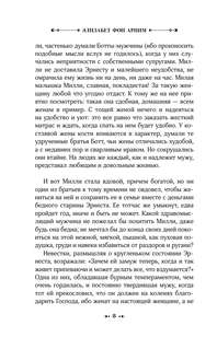 Искупление 7