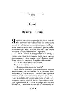Город падающих ангелов 8