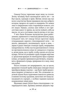 Город падающих ангелов 10