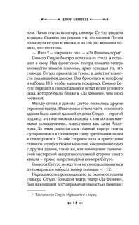 Город падающих ангелов 12