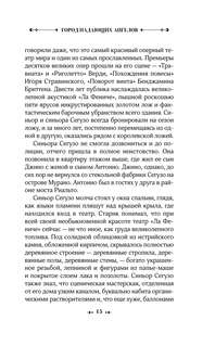 Город падающих ангелов 13