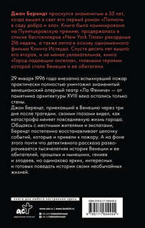 Город падающих ангелов 2