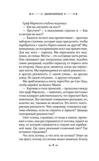 Город падающих ангелов 6