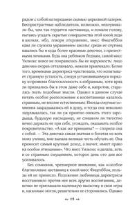 Эмма Браун 11