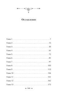 Эмма Браун 3