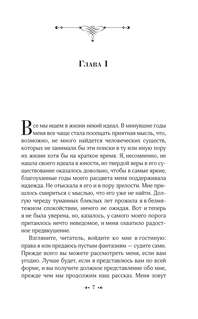 Эмма Браун 6