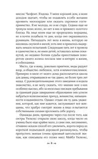 Эмма Браун 7