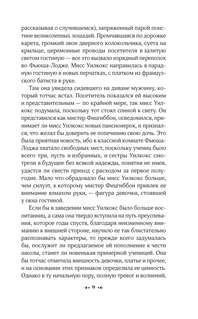 Эмма Браун 8