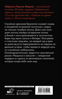 Увидимся в августе 2