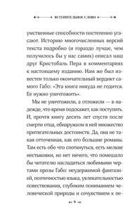 Увидимся в августе 4