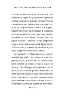 Увидимся в августе 8