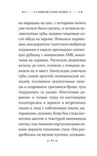 Увидимся в августе 10