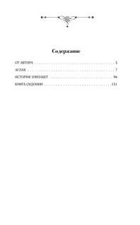 Это безумие 3