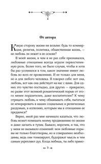 Это безумие 4