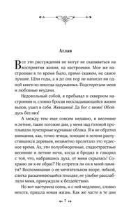 Это безумие 6