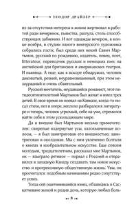 Это безумие 7