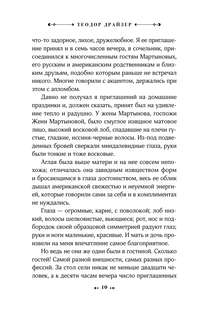 Это безумие 9