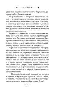 Это безумие 10