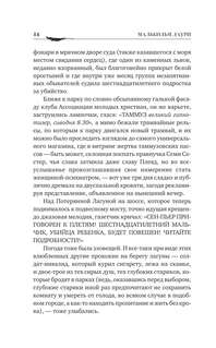 Услышь нас, Боже 11