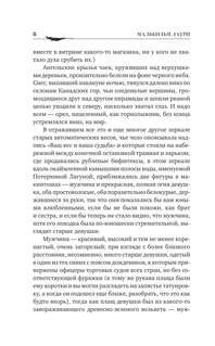 Услышь нас, Боже 5