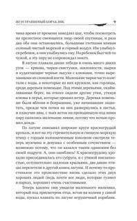 Услышь нас, Боже 6