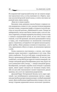 Услышь нас, Боже 7